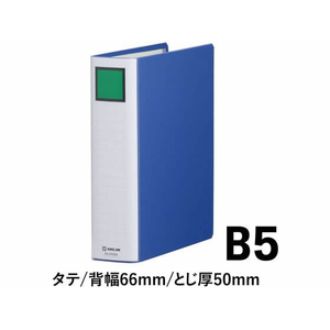 キングジム スーパードッチ脱・着イージー B5タテ とじ厚50 青10冊 1箱(10冊) F845389-2455Aｱｵ-イメージ2