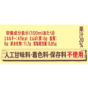 サントリー なっちゃん りんご 冷凍兼用 425ml ×24本 FCC6531-イメージ3