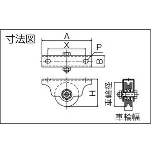 ダイケン ステンレス製重量戸車 車径Φ60 FC479EZ-7596341-イメージ2