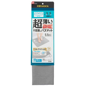 レック 笑激SHOCK 超薄 さらさら バスマット グレー FCE633A-B00621-イメージ2