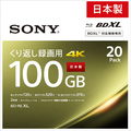 SONY 録画用 100GB(3層) 2倍速 BD-RE XL書換え型 ブルーレイディスク 20枚入り 20BNE3VEPS2