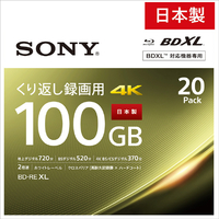 SONY 20BNE3VEPS2 録画用 100GB(3層) 2倍速 BD-RE XL書換え型