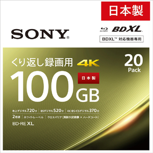 SONY - SONY BD-RE XL 2倍速 20枚 20BNE3VEPS2 SONY 20BNE3VEPS2 録画用 100GB(3層) 2倍速 BD-RE XL書換え型