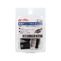 エーモン 配線チューブホルダー Φ5 FCU2008-3434