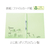 プラス 背幅伸縮フラット セノバスエコノミー A4タテ グリーン FCU5709-88-306FL-021SE-イメージ7