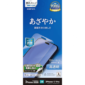 ラスタバナナ iPhone18 Pro/17Pro用 光沢ﾌｨﾙﾑ クリア P5430IP6B-イメージ1