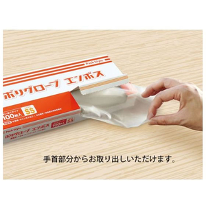 パックスタイル ポリ手袋 半透明 箱入 SS 100枚 FC973SG-00437320-イメージ4
