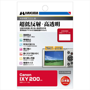 ハクバ Canon IXY 200用液晶保護フィルムIII DGF3-CAX200-イメージ1