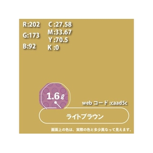 カンペハピオ ハピオフレンズ ライトブラウン 1.6L FCB910M-イメージ5