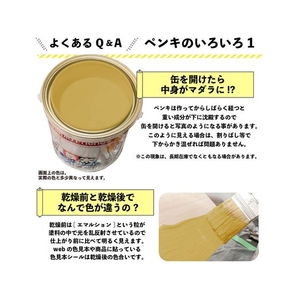 カンペハピオ ハピオフレンズ ライトブラウン 1.6L FCB910M-イメージ9