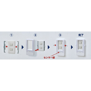 エルパ LEDセンサー付きライトプレート取付 人感センサー PM-LF008PIR(W)-イメージ10