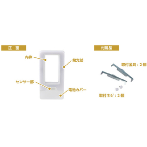 エルパ LEDセンサー付きライトプレート取付 人感センサー PM-LF008PIR(W)-イメージ11
