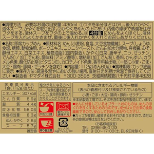 ヤマダイ 凄麺 奈良天理スタミナラーメン FC9347910725-イメージ2