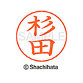 シヤチハタ ネームペン用ネーム シルバー 既製 杉田 FC47092-X-GPS-1321