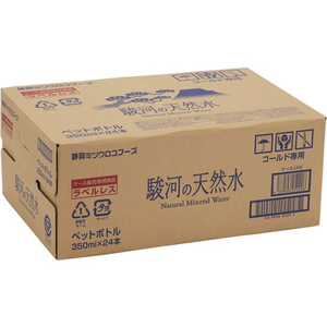ミツウロコビバレッジ 駿河の天然水 350ml(ラベルレス) 48本 FC278PV-イメージ2