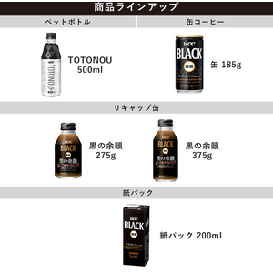 UCC TOTONOU byBLACK無糖 PET 500mL FCJ636L-511275-イメージ8