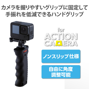 エレコム アクションカメラ用ハンドグリップ ブラック AC-MBGG01BK-イメージ2