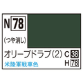GSIクレオス アクリジョン オリーブドラブ(2) (10ml) ｱｸﾘｼﾞﾖﾝN78ｵﾘ-ﾌﾞﾄﾞﾗﾌﾞ2N