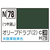 GSIクレオス アクリジョン オリーブドラブ(2) (10ml) ｱｸﾘｼﾞﾖﾝN78ｵﾘ-ﾌﾞﾄﾞﾗﾌﾞ2N-イメージ1