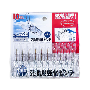 ニッコー 交換用強化ピンチ10個入 FC07408-PC-11-イメージ1