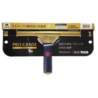 山崎産業 PROグラススクイジー 幅30cm FC799PR-BR-30