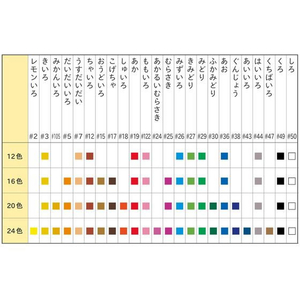 サクラクレパス クレパス太巻 16色 5個 FC440YP-LP16R-イメージ9