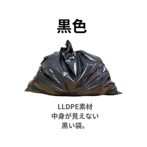アンビシャス ポリシャス ポリ袋 040厚 黒 70L 10枚×40 FCU9145-LA-72-イメージ3