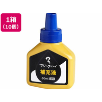 寺西化学工業 マジックインキ 補充液 60ml 青 10個 MHJ60J-T3 FCV2080-MHJ60J-T3