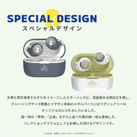 新テニスの王子様　ワイヤレスイヤホン　エディオン　新品未開封　青学 AVIOT：新商品情報が到着！【ワイヤレスイヤホン青学／立海