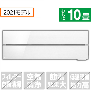 三菱 「工事代金別」 10畳向け 冷暖房エアコン 霧ヶ峰 パウダースノウ MSZ-FL2821-Wｾﾂﾄ-イメージ1