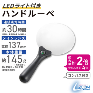 オーム電機 LEDライト付きハンドルーペ LH-M10HL137A-イメージ5