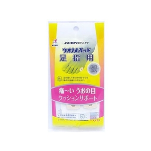 横山製薬 FCM1924 ウオノメパッド 足指用 10個 |エディオン公式通販