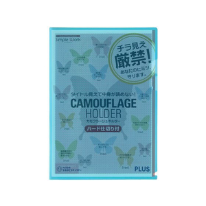 プラス クリアーホルダー カモフラージュ ハード仕切り付 A4 ブルー FCS2135-89571/FL-129CH-イメージ2