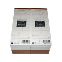 江部松商事 EBM/勘定書付 デザインお会計票製本式 アンティーク 20冊 単式 FC903LK-3997300