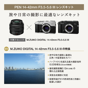 OM SYSTEM PEN 14-42mm F3．5-5．6 III レンズキット SLV シルバー OMSYSTEMPENLKSLV-イメージ2