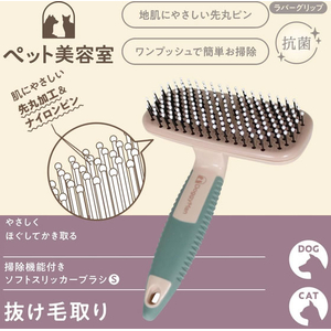 ドギーマン BS 掃除機能付きソフトスリッカーブラシS FCJ993J-イメージ4
