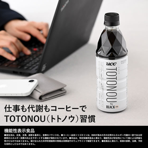 UCC TOTONOU byBLACK無糖 PET 500mL 24本 FCJ637L-511275-イメージ7