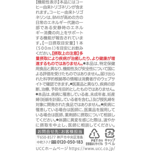 UCC TOTONOU byBLACK無糖 PET 500mL 24本 FCJ637L-511275-イメージ9