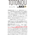 UCC TOTONOU byBLACK無糖 PET 500mL 24本 FCJ637L-511275-イメージ8
