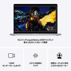 Apple 16インチMacBook Pro: 14コアCPUと20コアGPUを搭載したApple M4 Proチップ, 48GB, 512GB SSD - シルバー MX2U3J/A-イメージ6