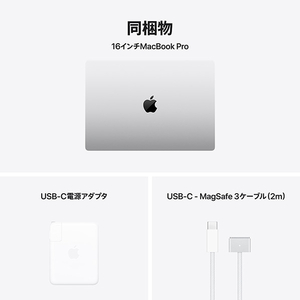 Apple 16インチMacBook Pro: 14コアCPUと20コアGPUを搭載したApple M4 Proチップ, 48GB, 512GB SSD - シルバー MX2U3J/A-イメージ8