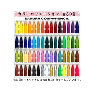 サクラクレパス クーピーペンシル 24色セット(ソフトケース入) 20個 FC441YP-FY24R1-イメージ7