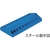 トラスコ中山 ジャンボ工具箱 600×280×326 ブルー FC554DW-4820347-イメージ4