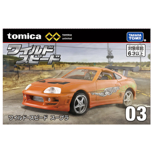 タカラトミー トミカプレミアムunlimited 03 ワイルド・スピード スープラ PﾄﾐｶULT03ﾜｲﾙﾄﾞｽﾋﾟ-ﾄﾞｽ-ﾌﾟﾗ-イメージ5