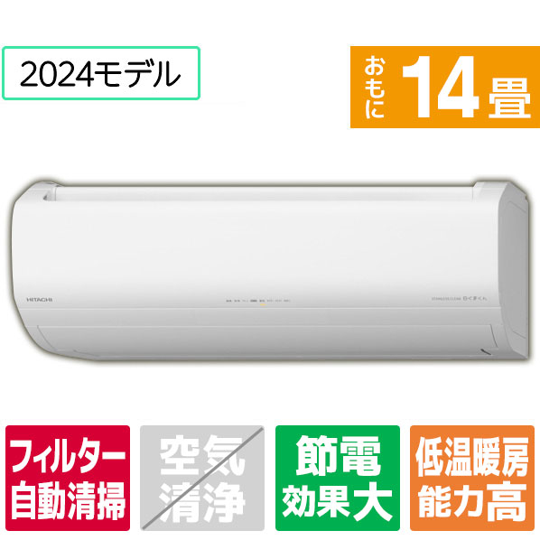 シャープ 14畳向け 自動お掃除付き 冷暖房インバーターエアコン e