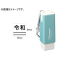 シヤチハタ 訂正用二重線(下)元号 角ゴシック体 黒 9×9mm角 F047897-X-US-4
