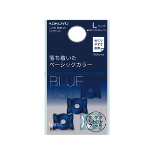 コクヨ リング型紙めくり メクリン L ネイビー 5個 F135990-ﾒｸ-22DB-イメージ5