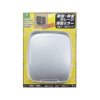 光 ガレージミラー 薄型粘着テープ取付タイプ 190160460 FC233GK-4381599