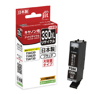 JIT キヤノン(CANON) BCI-330XLPGBK対応ジットリサイクルインクカートリッジ ブラック(大容量) JIT-C330BXL-イメージ1