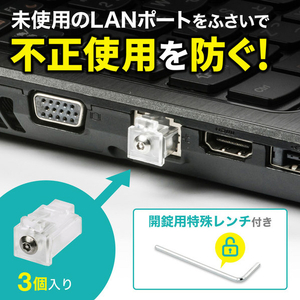 サンワサプライ LANポートロック SLE-12SN-イメージ3